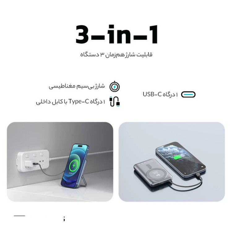 پاوربانک بی سیم 22.5 وات تی سی اچ مدل Elite 1020WS ظرفیت 10000 میلی آمپر ساعت