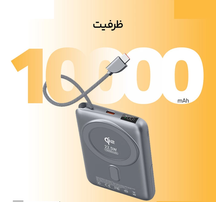 پاوربانک بی سیم 22.5 وات تی سی اچ مدل Elite 1020WS ظرفیت 10000 میلی آمپر ساعت