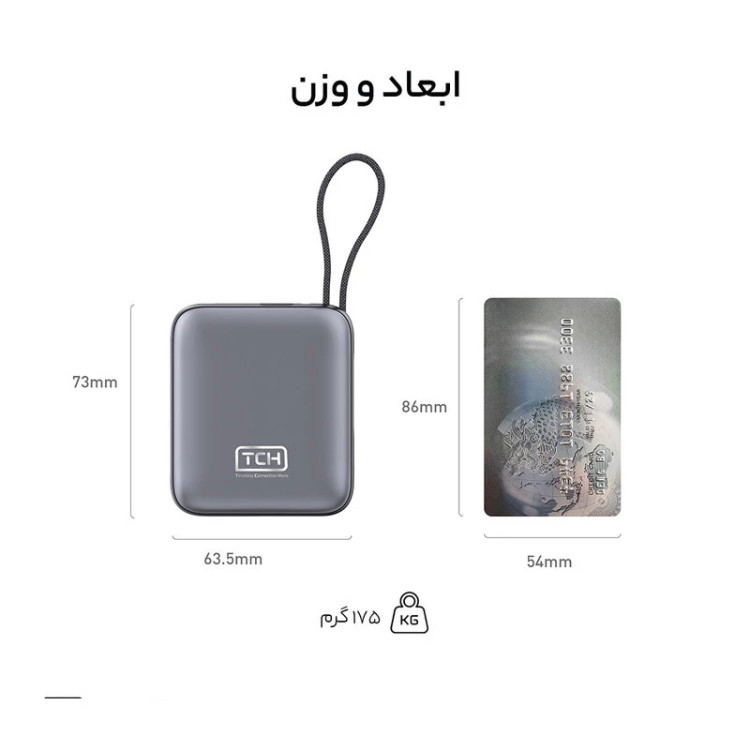 پاوربانک 22.5 وات تی سی اچ مدل Mini 1020 ظرفیت 10000 میلی آمپر ساعت به همراه کابل تبدیل USB-C به لایتنینگ